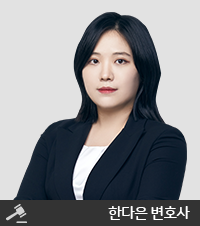 han-da-eun-byeon-ho-sa1685925759